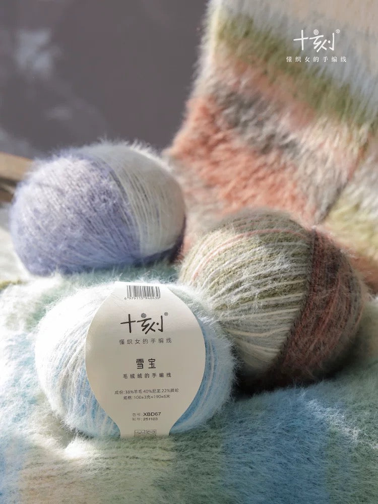 Yarn Collection-Hand Segment-dyed XB- 段染雪宝