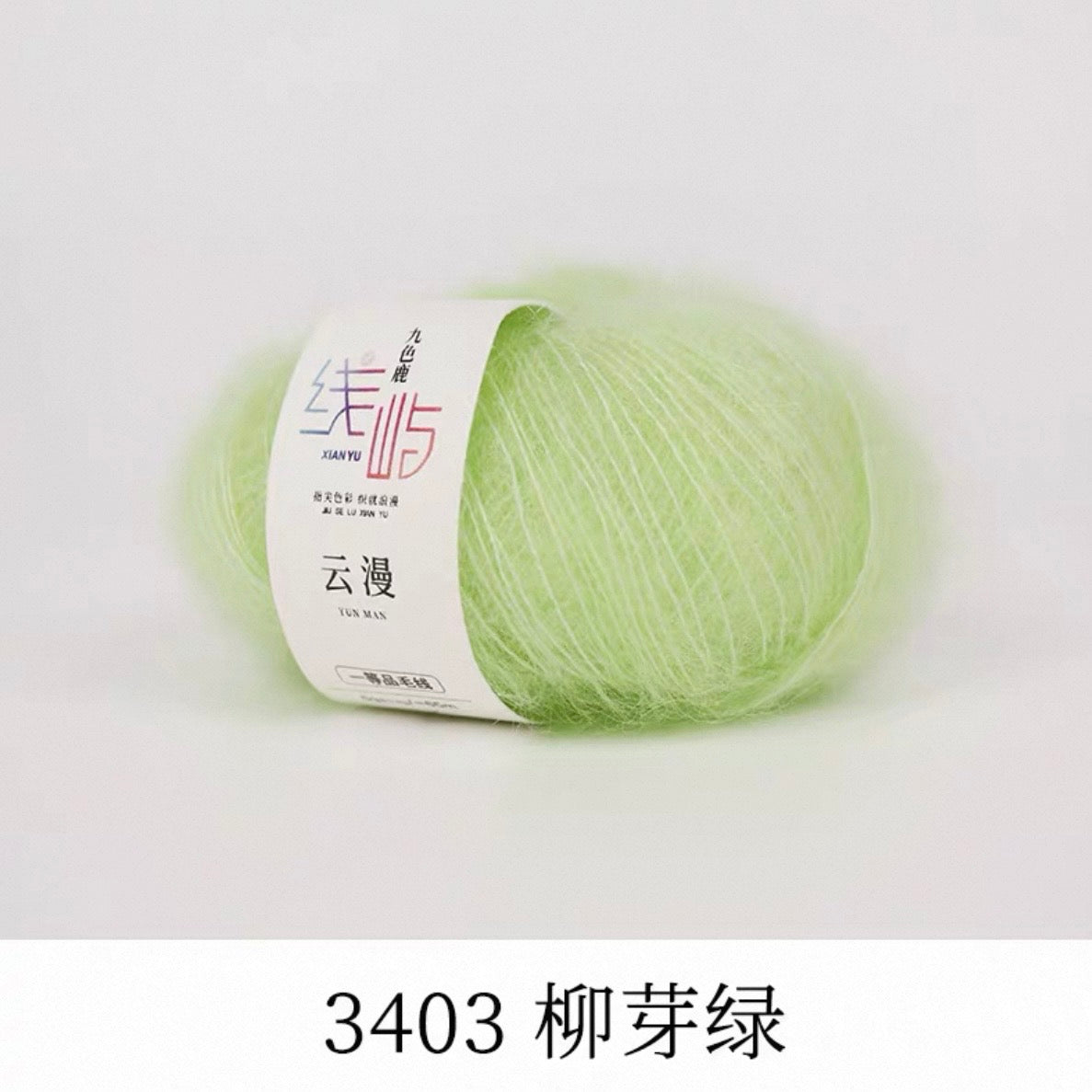 XYYM Mohair Mini Ball
