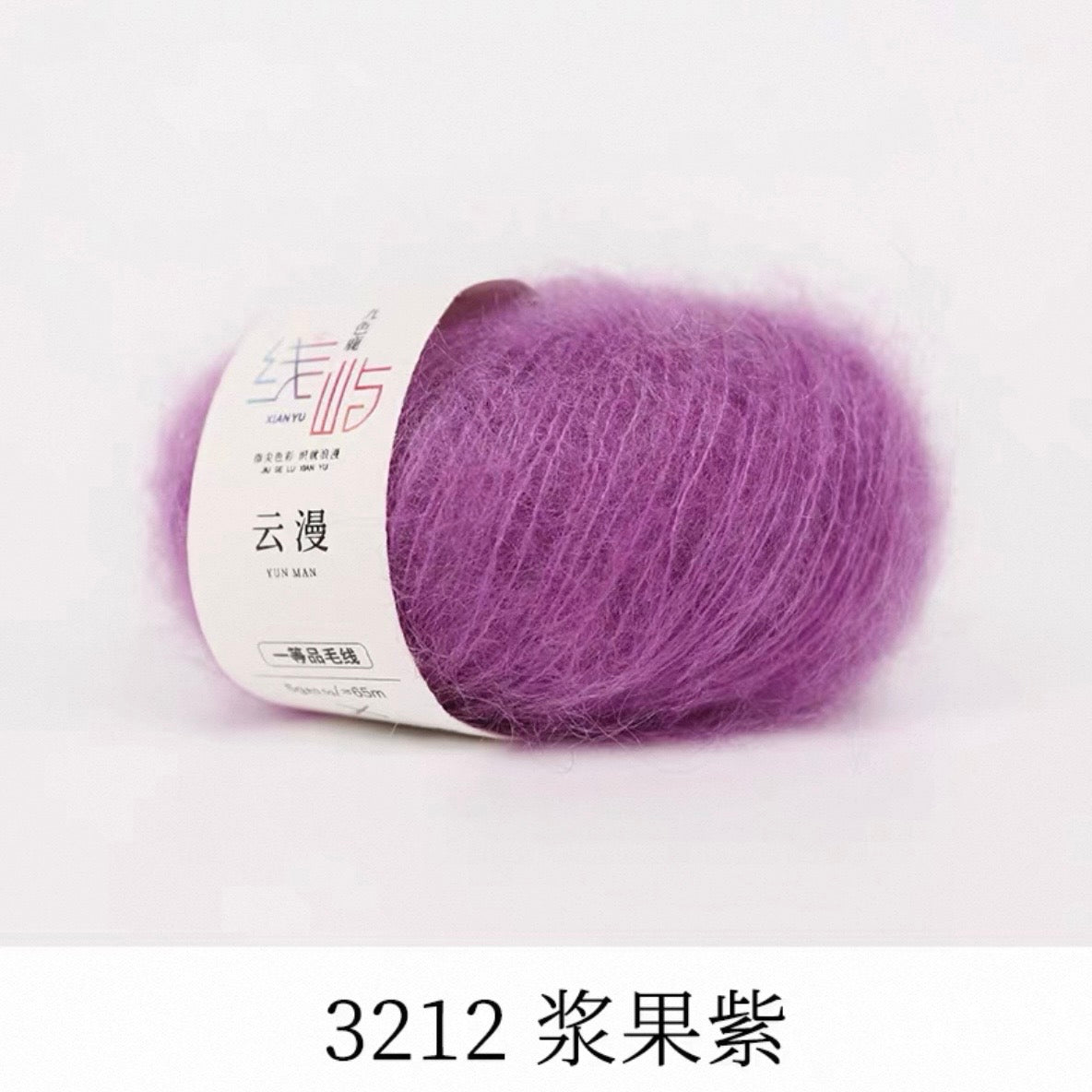 XYYM Mohair Mini Ball