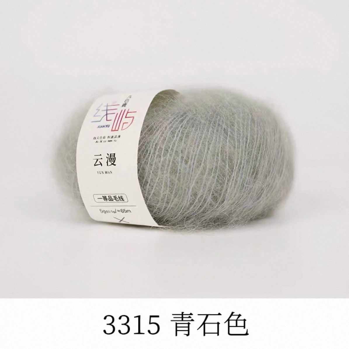 XYYM Mohair Mini Ball