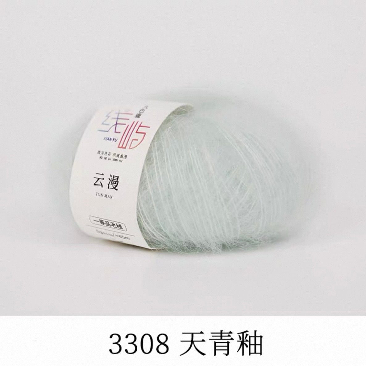 XYYM Mohair Mini Ball