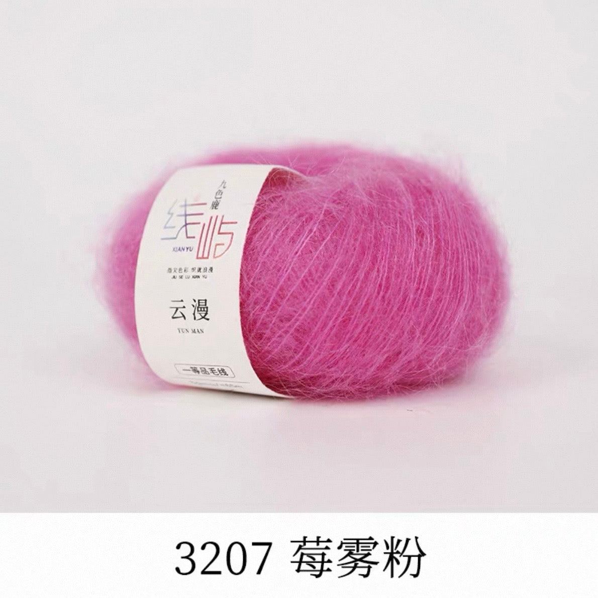 XYYM Mohair Mini Ball