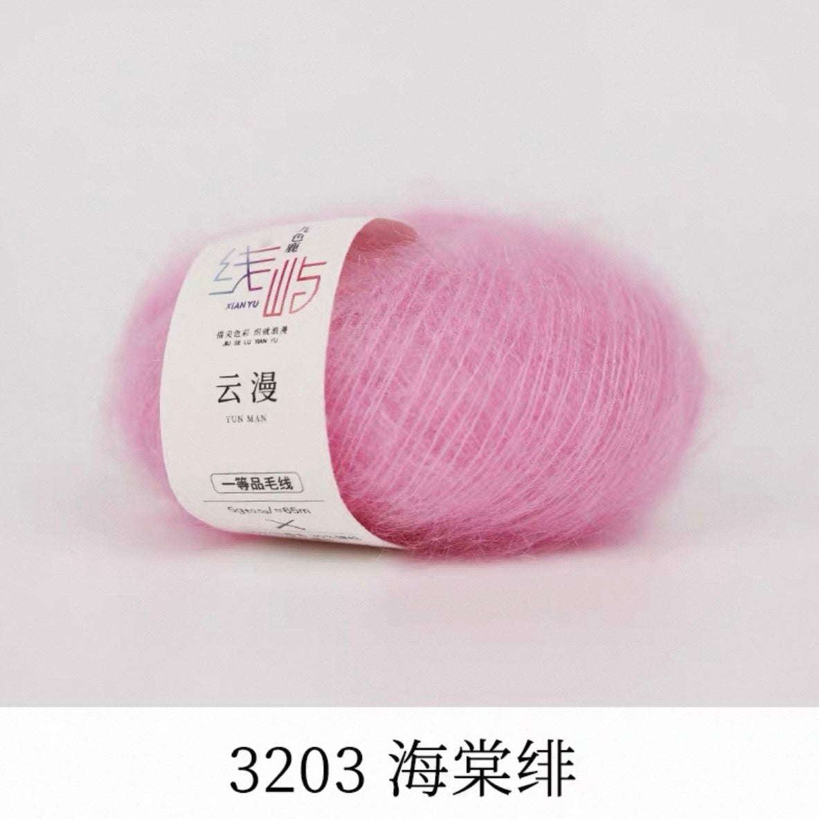 XYYM Mohair Mini Ball
