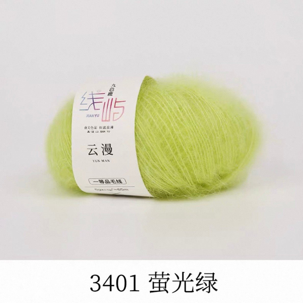 XYYM Mohair Mini Ball