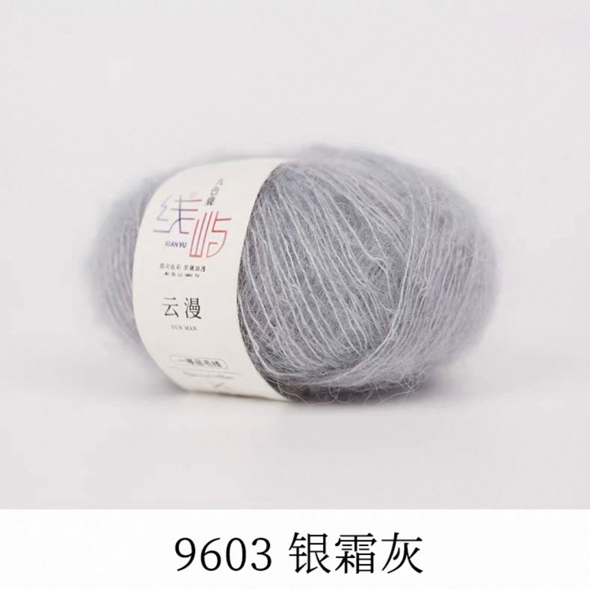 XYYM Mohair Mini Ball