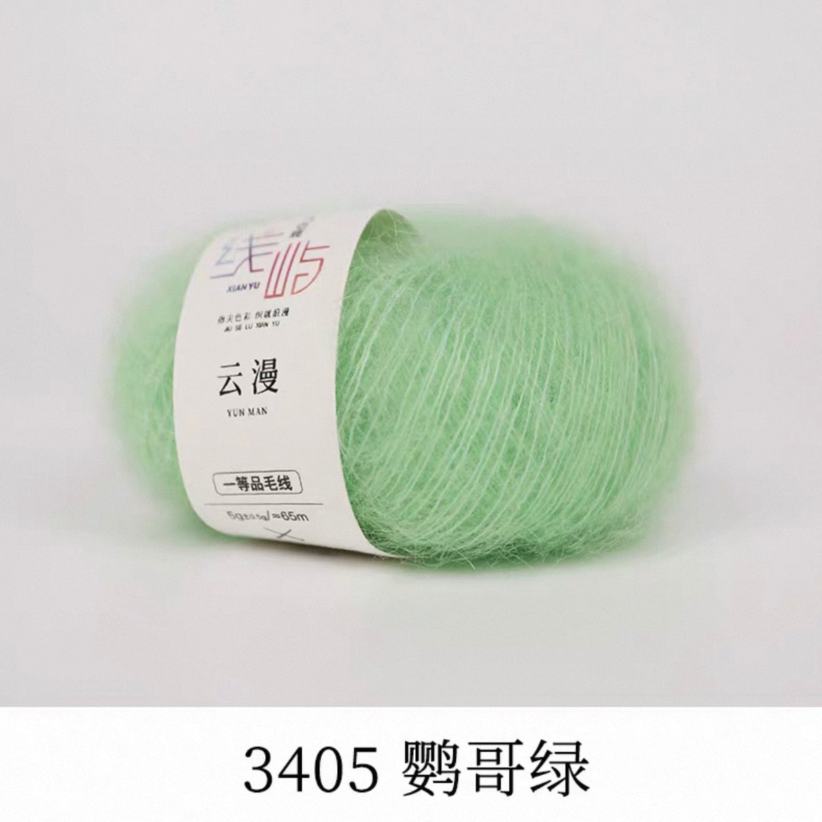 XYYM Mohair Mini Ball