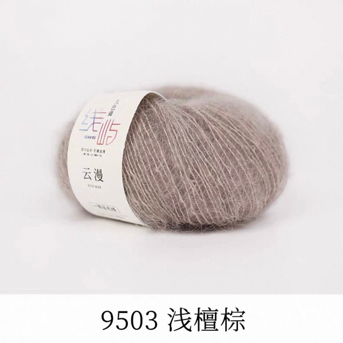 XYYM Mohair Mini Ball