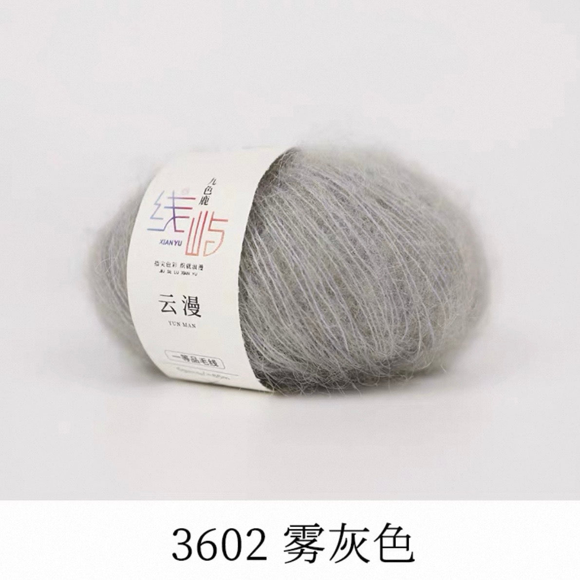 XYYM Mohair Mini Ball