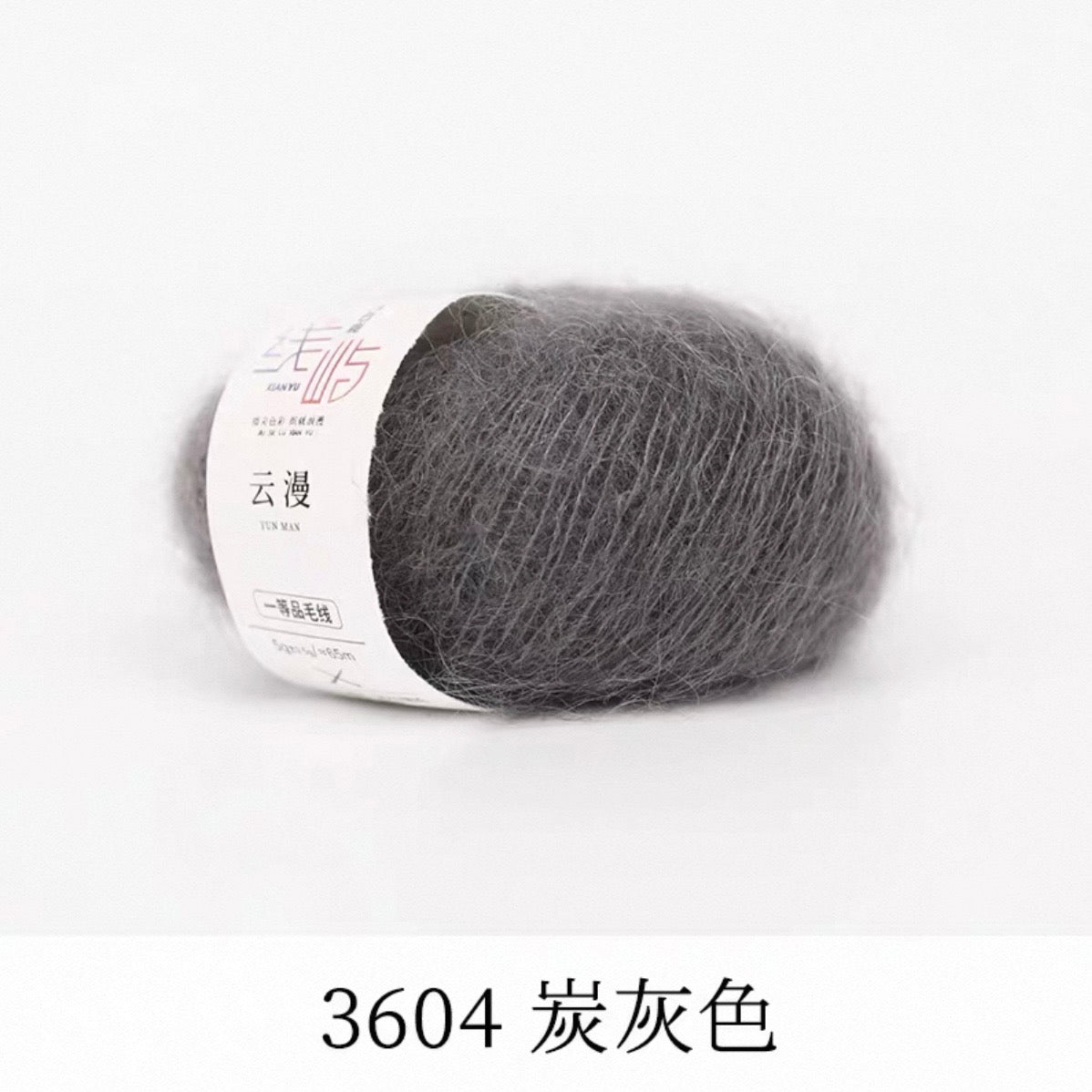 XYYM Mohair Mini Ball