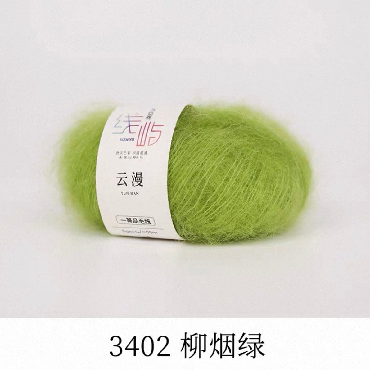 XYYM Mohair Mini Ball