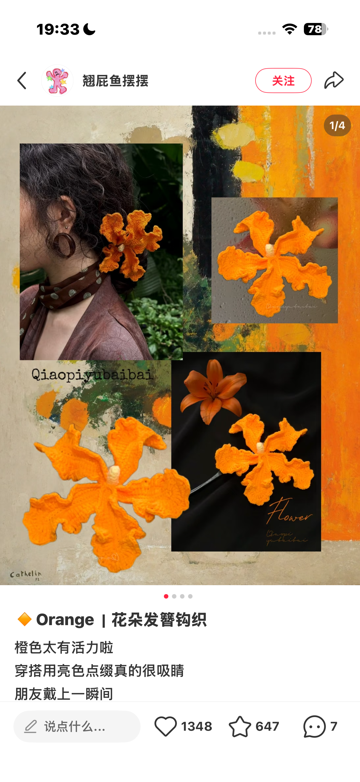 Inspiration0714