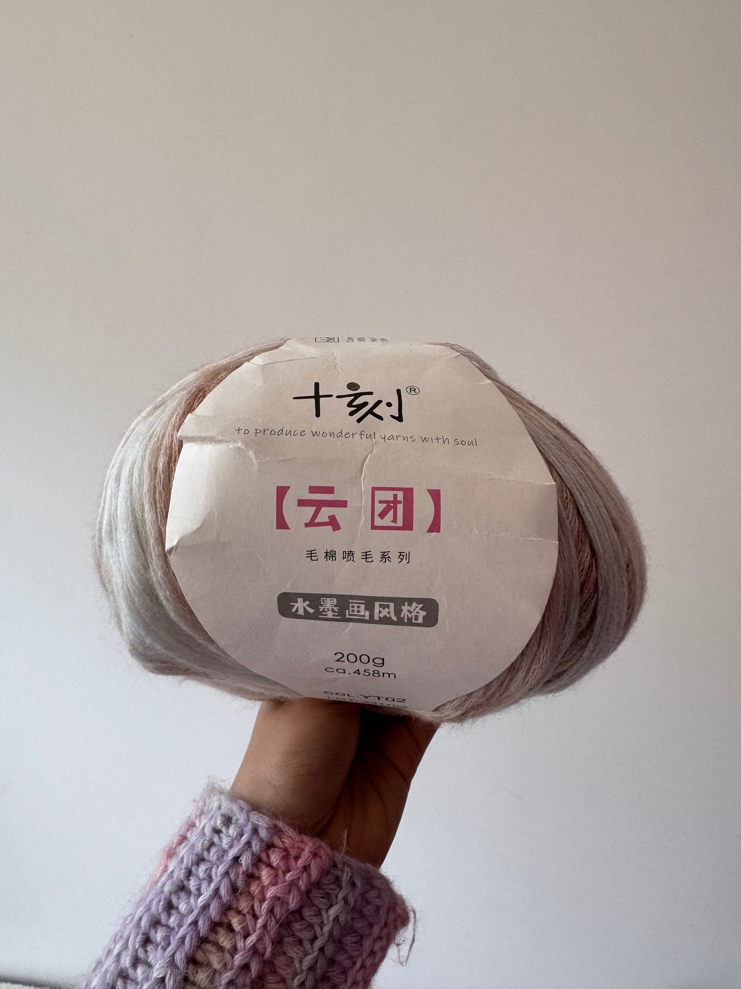 SHIKE Cloud-Cluster Multicolor Rainbow Yarn for Knitting&Crocheting.Soft Wool Acrylic Cotton Blended Yarn.Gradient Space-Dyed Air Yarn